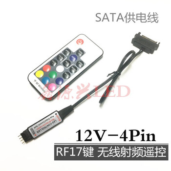 Suitable for argb5v3 pin to power supply synchronization interface 12v4 pin rgb to large 4p manual control 12v-4pin wireless remote control large 4pin