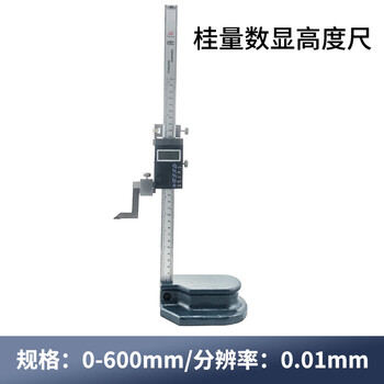 Yue changsheng haliang guanglu digital display height vernier caliper drawing line ruler height drawing line ruler 0-200-300-500-1000mm milky white digital display height ruler 600