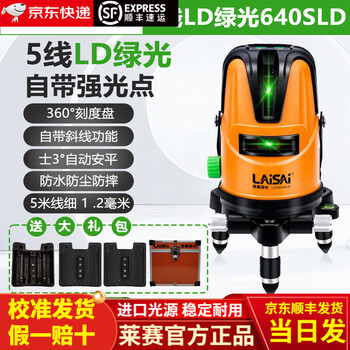 Laser level laser leveler strong light thin line 5 lines enhanced point green light lsg640 high precision lsg649 outdoor infrared highlight laser 640 dual battery (5 lines 3 points strong green light)