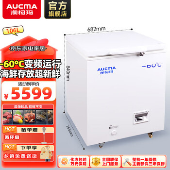 Aucma commercial ultra-low temperature freezer-60 degree quick-freezing freezer horizontal deep-freezing seafood sashimi three-stripe tuna inverter compressor household sea fishing laboratory refrigerator freezer 106 liters丨-30~-60 adjustable丨cell-level freezing
