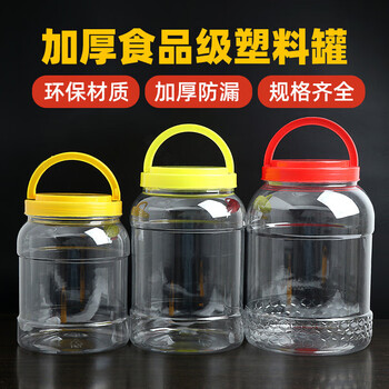 Magic bean shenghuo sealed jar food-grade honey plastic bottle chili sauce pickled pickles kimchi jar empty bottle candy storage bucket with lid red lid 3 catties honey round bottle (2 catties water) 2 pieces free inner lid