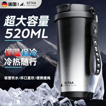 Sztaa thermos coffee cup 316 stainless steel men and women stainless steel water cup portable car cup gift customization gradient 520ml coffee cup
