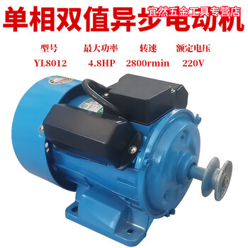 He jiagong single-phase motor 220v corn thresher agricultural rice thresher air compressor grass screen crusher table saw horse flagship model single-phase dual-value asynchronous motor 4.