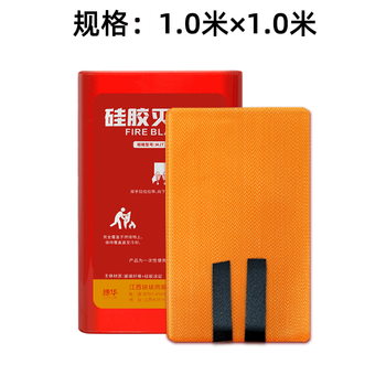 Silicone fire blanket thickened home kitchen commercial flame retardant fire emergency escape fire certified fire blanket 1 meter * 1 meter upgraded thickened silicone fire blanket
