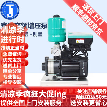 Provide door-to-door installation of water pump cm34 variable frequency pump cm35 voltage stabilizing pump cm54 booster pump cm3-3 upgraded anti-freeze 3 tons 2 points 5 kg