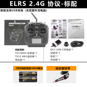 Radiomaster tx12 remote control mkii2 traversing machine fpv drone model aircraft elrs universal remote control elrs 2.4g protocol standard tx12 mkii american hand/left hand