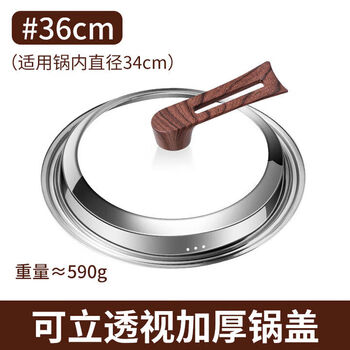 Xj tempered glass pot lid transparent household high temperature resistant pan milk pot wok universal stainless steel visible grade thickened explosion-proof transparent visible 36cm