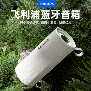 Philips (philips) tas3150 bluetooth speaker, outdoor portable audio, subwoofer, large volume, long battery life, suitable for camping, party, car and riding, white