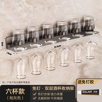 Muju red wine glass rack upside-down goblet storage rack wine cabinet storage wall-mounted cup storage rack light luxury home hanging gun gray 6 cup rack