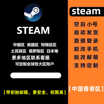 Steam account china argentina türkiye country area blank xiaohao entertainment role play steam hong kong area with initial email