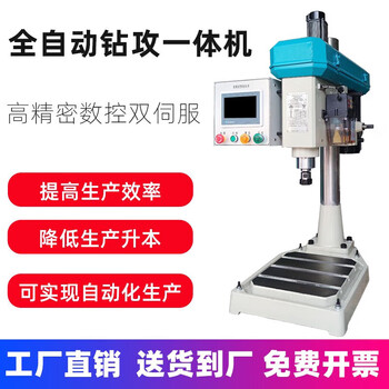 Desktop cnc drill and intelligent tapping integrated fully automatic dual servo automatic feed gear type tapping multi-axis device zk09 single servo fully automatic cnc drilling machine