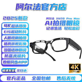 Dr. alpha 2025 new ai shooting glasses, translation glasses, wireless smart glasses, bluetooth audio glasses, headphones, outdoor sports photography, video recording, anti-blue light glasses, sunglasses, anti-blue light models
