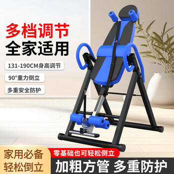 Kaixin inversion machine, home fitness equipment, inversion auxiliary device, inversion hanger, upside down stretcher, human body inversion equipment, blue and black, double u card feet + straps + neck brace