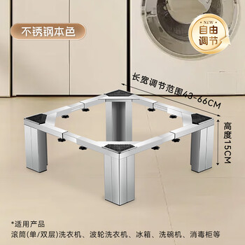 Stainless steel washing machine base rack fully automatic universal bracket shelf refrigerator base rack roller bracket extra thick stainless steel - natural color total height 15cm