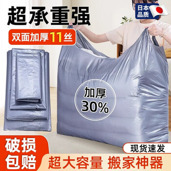 Hongzhijing selects japanese moving packing bags, large capacity, thickened, durable, disposable cotton quilts, clothes storage plastic bags, 10 pieces, medium size 1*1*1cm