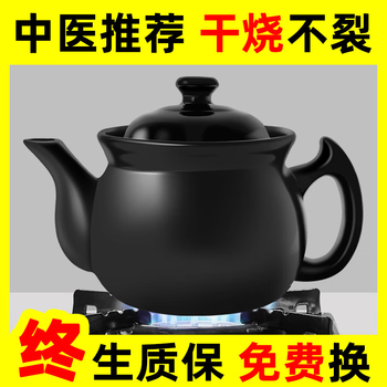 Sanqihu traditional chinese medicine casserole household decoction anti-dry burning traditional chinese medicine health pot gas old-fashioned open flame high-value ceramic small medicine pot 350ml warranty 1 year heating chinese medicine liquid 1 bowl 0l