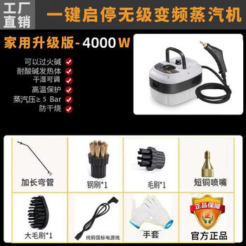 High temperature steam high pressure cleaning machine kitchen range hood air conditioner household commercial multifunctional steam cleaning machine disinfection white standard 1600 low power bare machine - no accessories