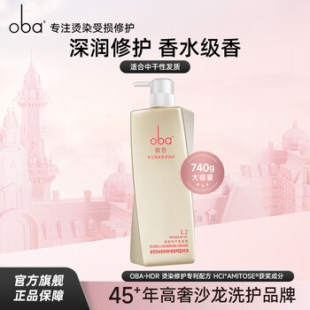 Oppa high nutritional hair care cream l2 nourishing repair improves dry and frizzy conditioner 740ml leaves fragrance