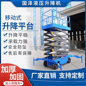Ling yuxun mobile scissor-type electric hydraulic lifting platform mobile lift aerial work vehicle lifting freight elevator climbing vehicle 8 meters high load capacity 1500kg