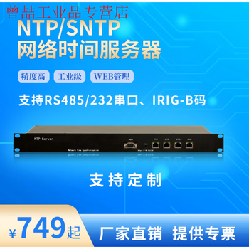 Yue changsheng ntp network time server gps beidou monitoring timer beidou timing server rs23 lightning arrester temperature compensated crystal oscillator