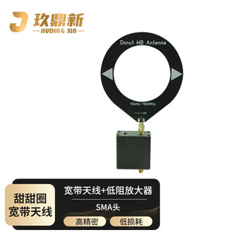 Jiudingxin donut broadband loop antenna with low impedance amplifier 1 set malachite aviation dm/am quansheng walkie-talkie radio receiving antenna jdx-wbdk