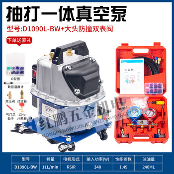 Pupan automotive air conditioning vacuum pump refrigerator repair tool tire inflator refrigerant filling and pumping dual-purpose electricity bmw-1090 vacuum pump + premium silicone oil double watch cover