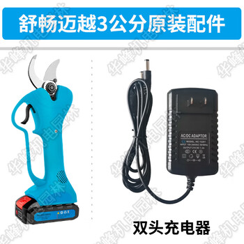 Shuchang electric pruning shears accessories maiyue electric shears lithium battery rechargeable fruit tree thick branch shears accessories blade shaft 21v charger double head