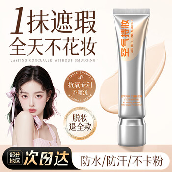 Oposi air long-lasting filter liquid foundation concealer, long-lasting, waterproof, no makeup removal, natural invisible nude makeup, air-like natural color