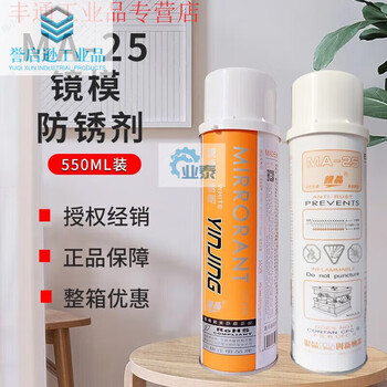 Orange central silver crystal mold efficient transparent rust inhibitor green blue white colorless rust inhibitor ah22l ma-25 mirror mold rust inhibitor 24 bottles