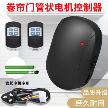 Huili's universal tubular motor wireless controller garage door rolling shutter door control box remote control receiver tubular controller + 2 remote controls + adapter cable