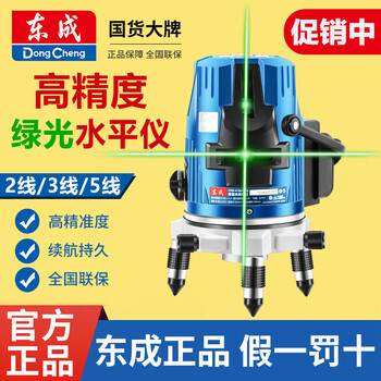 Dongcheng level meter 2/3/5 line green light level meter high-precision laser strong light automatic line infrared line projector ff09-11 green light 2 lines factory