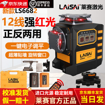 Laser laser level high-precision strong light thin line new lsg6682 green light 12-line laser infrared wall mounter new red light ls6682 dual electric standard + base