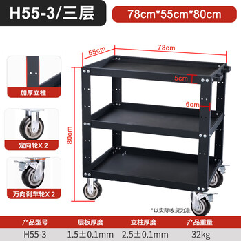 Customized auto repair tool cart trolley repair mobile tool cabinet drawer heavy-duty multi-functional three-layer workshop handmade h55-3 widened and thickened super load-bearing + 4 inches