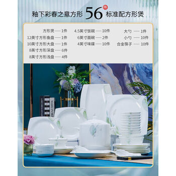 Red leaf (rl) red leaf style underglaze color 2025 new bowl and dishes gift box set for gifts jingdezhen light luxury tableware for housewarming and wedding flowers with spring meaning square ten-person food standard set 56 pieces