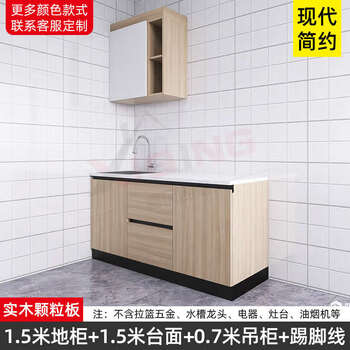 Ni zhier festive cabinet home kitchen overall in-line cabinet quartz stone countertop stove cabinet open style simple 1.5m base cabinet + 1.5m countertop + 0.7m