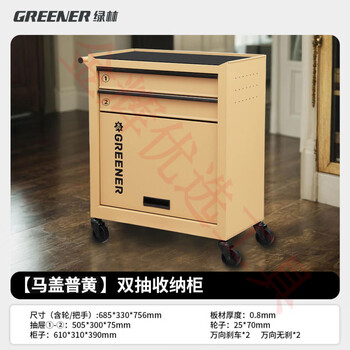 Sailoto tool cart storage mobile workbench auto repair box mulan yellow double draw tool cart magap yellow