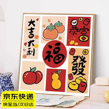 Haofanjie cross stitch handmade embroidery 2025 new diy embroidery living room entrance bedroom decoration calligraphy and painting decorations 50*50cm medium grid 3-strand embroidery