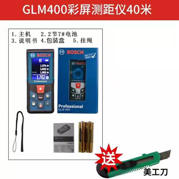 Bosch laser range finder high-precision infrared laser measuring ruler distance measuring electronic ruler handheld measuring room tool glm400 comes standard with 40 meters