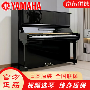 Yamaha (yamaha) jd.com preferred shopping original imported second-hand piano u1h/u2h/u3h/yux learning home use for adults and children beginners professional examination performance upright mechanical real piano u3/free shipping to home, height 131cm/study examination imported piano + ten-year warranty + national joint guarantee