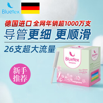 Bluetex tampon long catheter type (extra large flow 26 pieces) menstrual wand for swimming with built-in insert jingdong self-operated