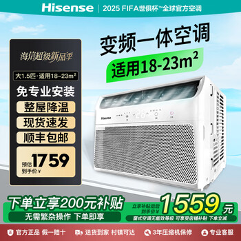 Hisense inverter window air conditioner large 1.5 hp window unit small 1 hp fixed frequency 2p3 hp single cooling all-in-one energy-saving portable movable rental house kitchen large 1.5 hp variable frequency single cooling (applicable to 15-23 square meters)
