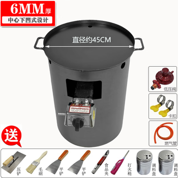 Fiery beef stove teppanyaki commercial equipment gas grill outdoor stall entrepreneurial snack special kitchen iron plate vertical diameter 45cm thick 6+50cm base + stove