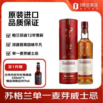 Glenfiddich angel sherry 12 years old scotch single malt whiskey 700ml