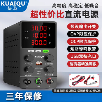 Kuaiqu adjustable dc regulated power supply 30v60v motor car light charging programmable programmable power supply spps-c305 30v5a encoder adjustment +