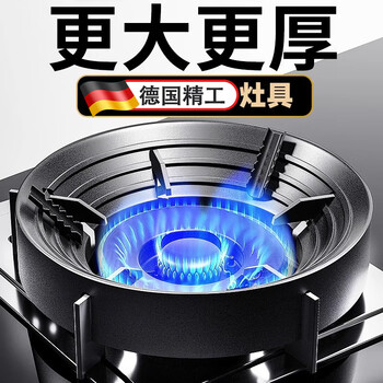 Jczs german gas stove fire gathering windshield household gas stove stand support energy-saving ring universal anti-slip windshield bracket 8 openings/four claws 5 claws universal double anti-slip/