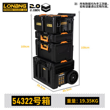 Longbang stacking tool box multi-functional large interlocking stacking storage box easy to push and pull heavy parts hardware storage box longbang 2.0 tool box 5+4+3+2+2 box