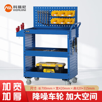 Corini auto repair tool cart three-layer cart with mesh multi-functional parts shelf drawer-type repair tool trolley thickened and enlarged blue jzkh30211-5005-83 can be customized