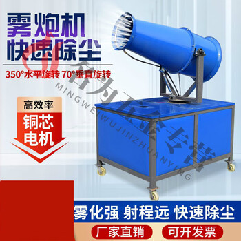 Pupan dust removal fog cannon machine construction site vehicle-mounted cannon fog machine dust-proof fog machine environmentally friendly atomization spray machine 30 meters to 100 range 15 type gasoline type without baffles around
