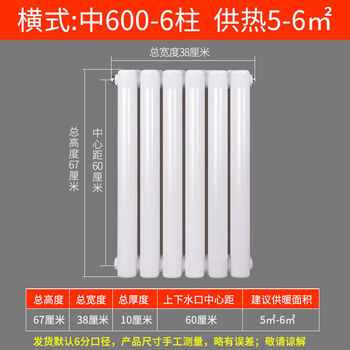 Diono radiator household steel radiator wall-mounted radiator large water channel radiator 360mm 600*6 column length
