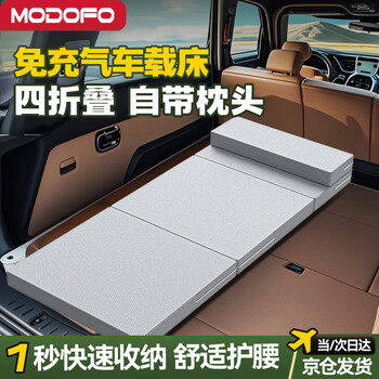 Mondorf car rear sleeping pad, car folding mattress, nap pad, sleeping tool, gymnastics pad, suv trunk, tesla, comfortable cotton and linen, thickened folding sleeping pad with headrest, dual-use for home and car, upgraded cotton and linen, comfortable and breathable